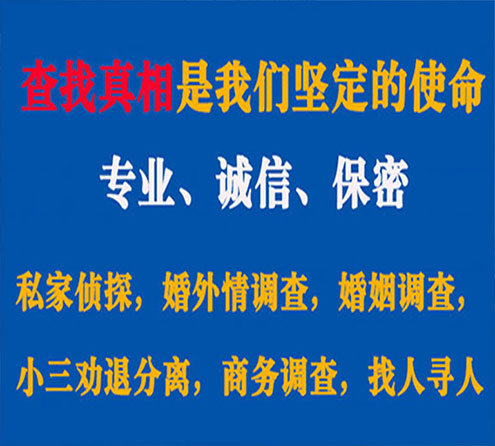 关于册亨智探调查事务所